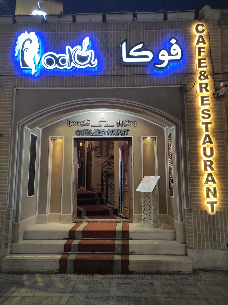 Fooka Restaurant